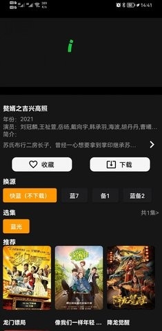 杨桃影视免费版  v1.0.3图2