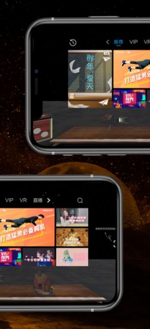 天翼云vr官网下载安装手机版苹果  v1.3.1图3