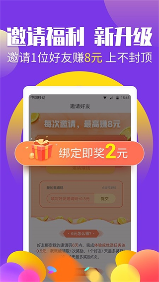 挣钱帮手下载  v4.0图1