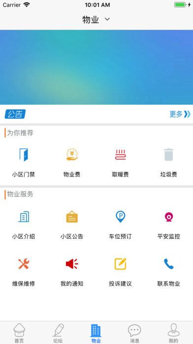 宝慧通  v1.3.2图3