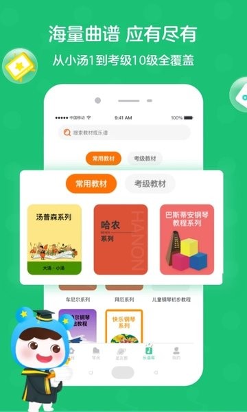 小星星ai陪练  v1.5.0release图2