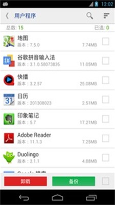 万能一键root授权最新版下载安卓手机  v12.1.12图1