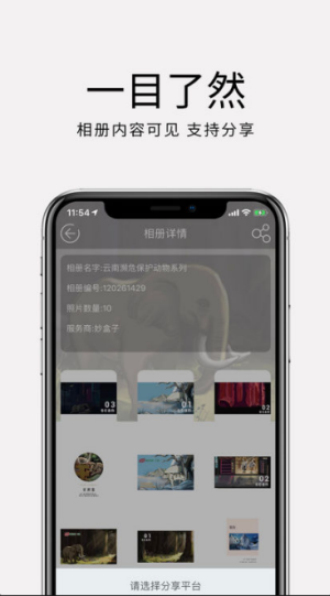 妙盒子官网  v1.2.6图3