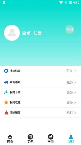 有趣影视最新版下载安装苹果手机软件  v3.3.5图1