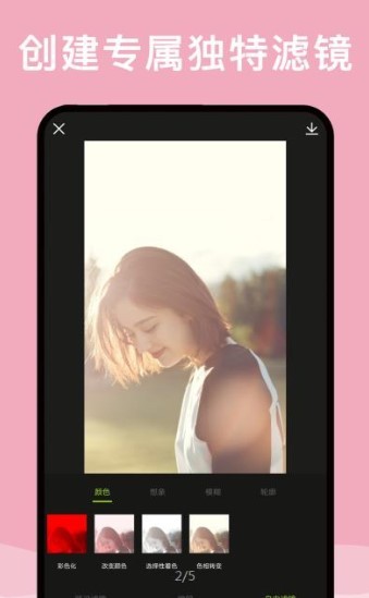 最美修图安卓版下载苹果版软件安装包  v2.0.1图3