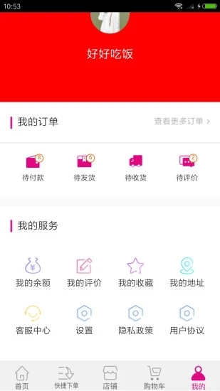 索罗金科技  v00.00.0004图2