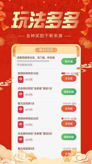 刷多宝最新版下载官网  v1.0.0图2