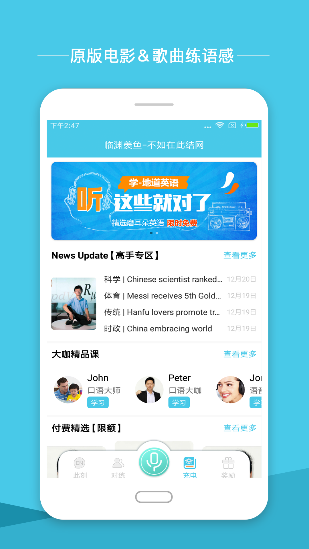 小学英语圈app下载安装最新版本苹果版  v1.7.1图2