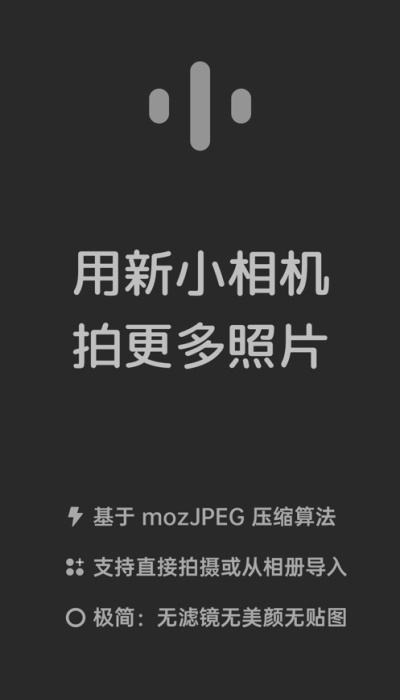 新小相机安卓版下载官网