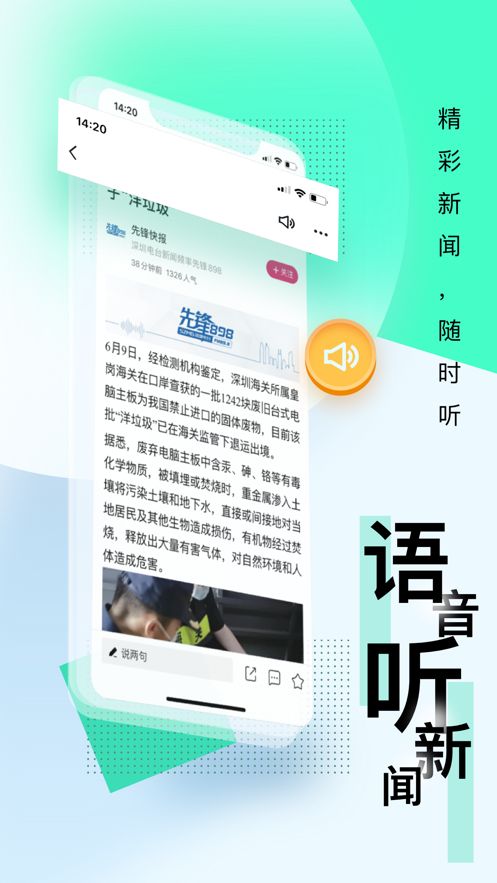 壹深圳下载安装  v6.3.1图1