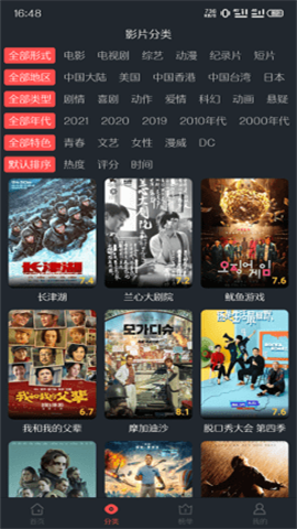 西子影视app  v6.0图2