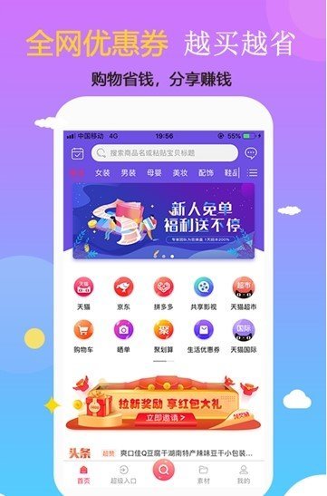 赚赚鸟  v1.0.5图3