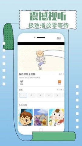 一同看手机版  v2.1.9图3