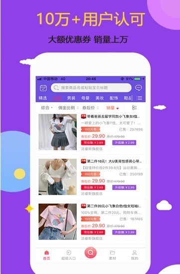 赚赚鸟  v1.0.5图2