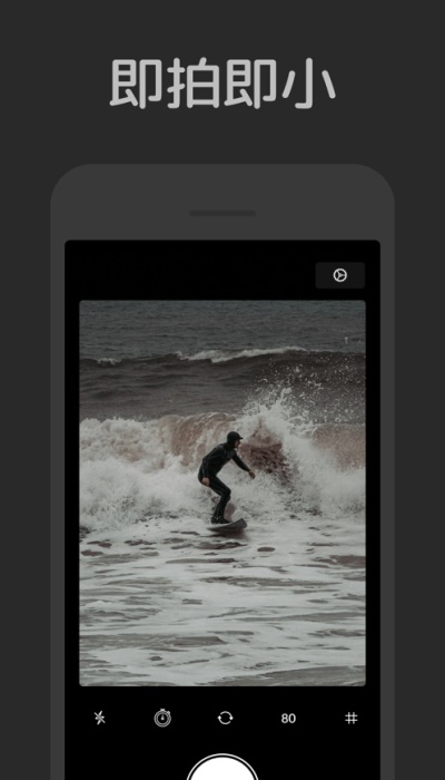 新小相机安卓版下载官网  v1.0.0图3