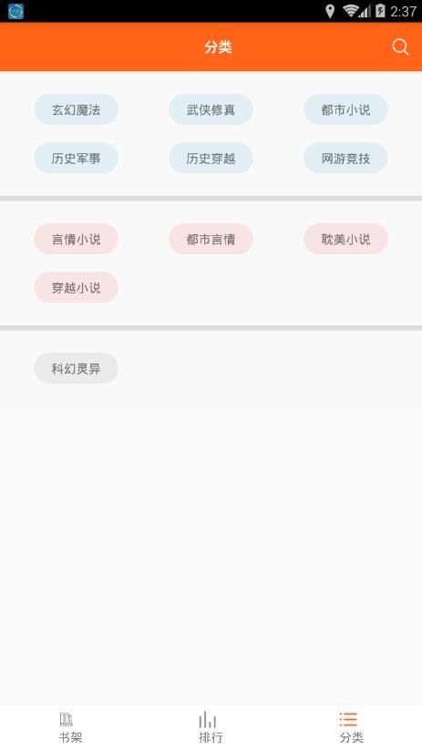 琦书屋小说免费版下载安装最新版本手机  v1.4.0图3