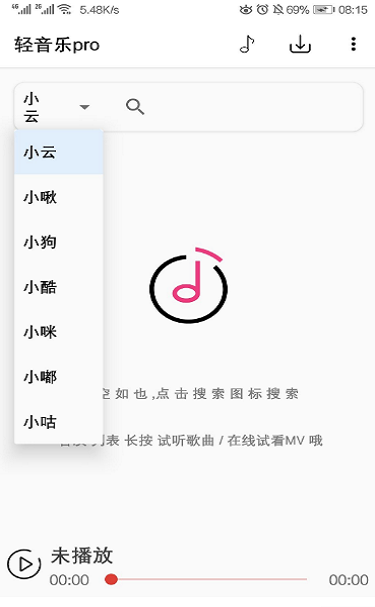 轻音乐纯音乐催眠曲阿尔法  v2.3.3图3