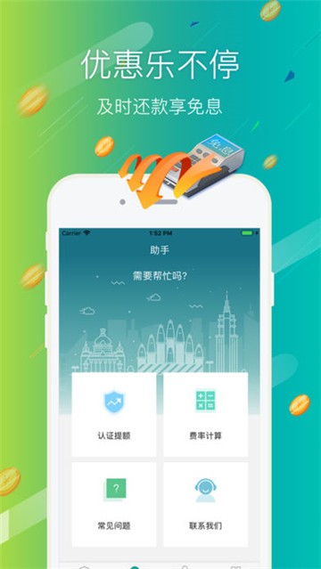 小氢借钱最新版  v2.0.0图3