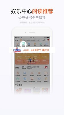 浙江移动手机营业厅app  v7.4.1图1