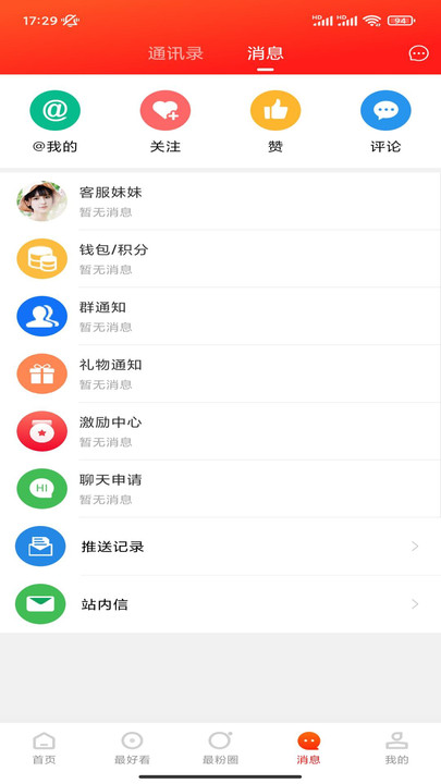 最滁州  v1.5.0图1