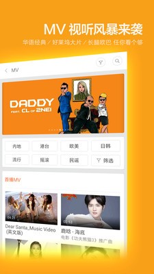 小米音乐app下载4.5