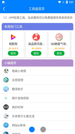 小兔库  v1.0图3