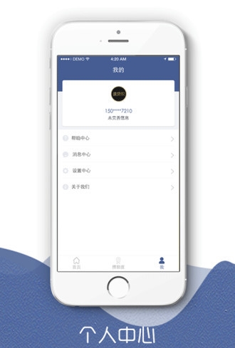 速贷呗app下载苹果版安装官网  v1.0图1