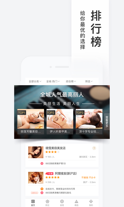 百度糯米  v8.0.1图3