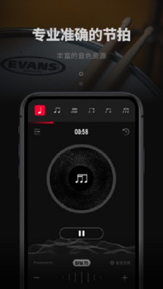 极简节拍器安卓版  v1.0.3图1