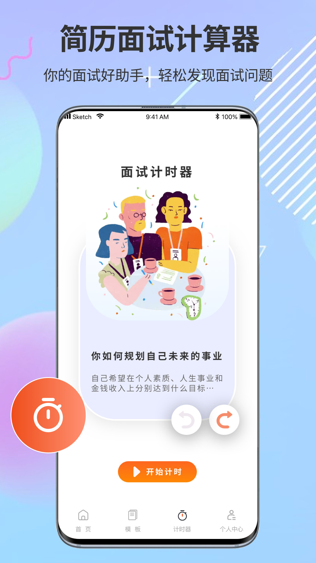 PPT超级市场  v1.0.0图3