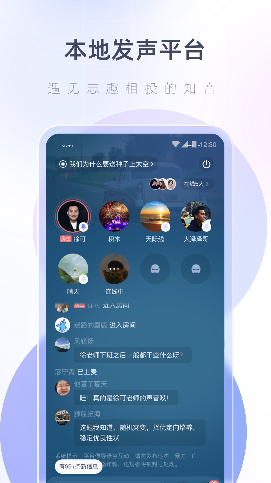 湖心听  v1.1.0图1