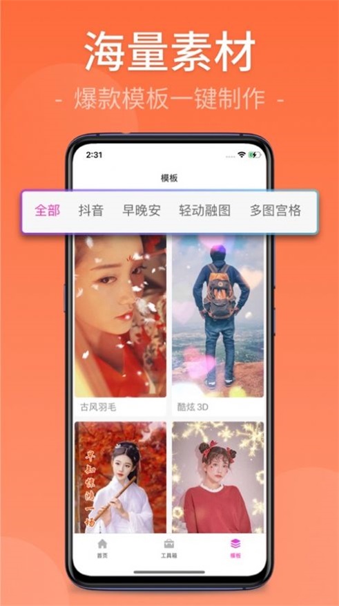 快剪视频剪辑大师app下载安装最新版  v1.0.0图1