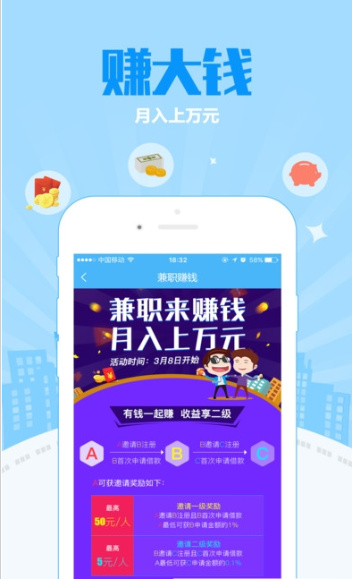 一点到账安卓版  v1.0.0图1