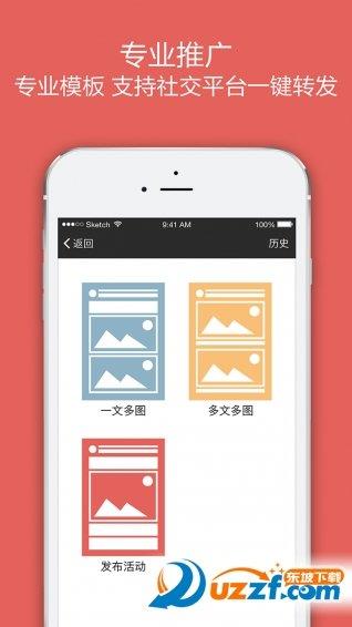 小店宝店长端  v1.1.0图3