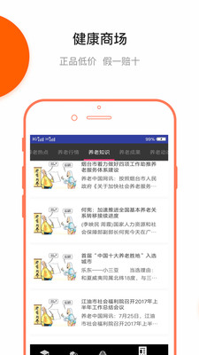 合彩生活通  v1.2图3