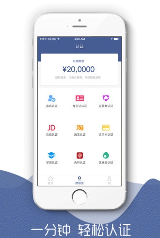 速贷呗app下载苹果版安装官网  v1.0图3