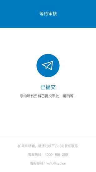 小雨点商贷app下载  v4.1.0图3