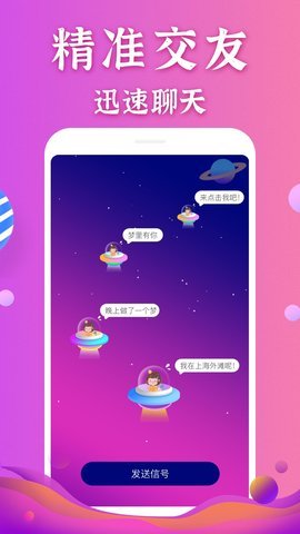 怡香院交友  v1.0.1图3