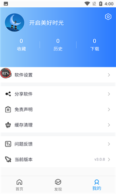 小蓝影视手机版  v3.0.8图3