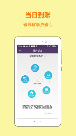 闪电小贷手机版下载安装  v3.1图2