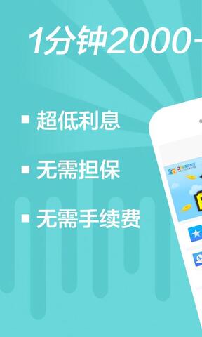 蚂蚁微贷下载App  v2.2图1