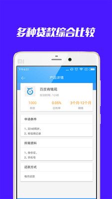 拍拍袋安卓版下载官网  v1.1.6图3