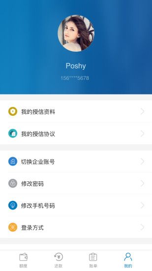 小雨点商贷下载  v4.1.0图1