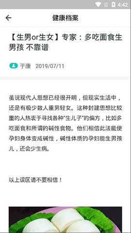 心晴健康  v1.0图2