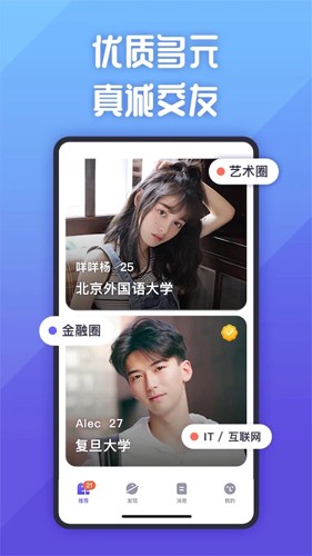 她说交友  v1.0图2