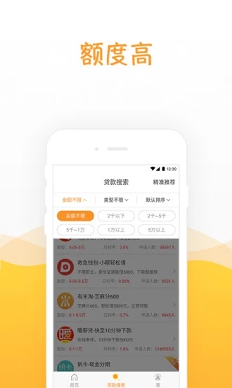 香蕉船贷款app下载  v1.7.5图1