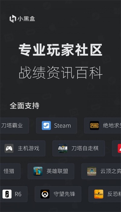 steam小黑盒官网  v1.1.24图3