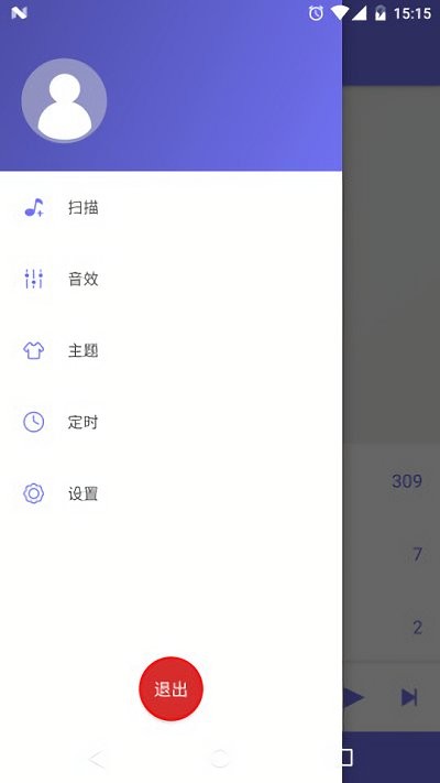 绿乐音乐剪辑软件  v1.1图3