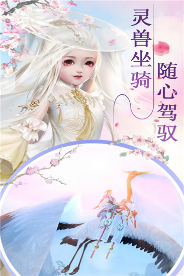 剑踪情缘破解版  v1.4.1图1