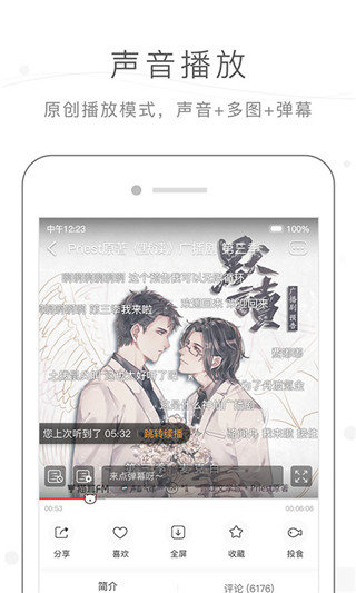 猫耳fm免费版免费版  v5.3.7图3